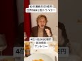 日本のお金持ちランキングベスト10(2022年版)#起業 #お金持ち #富豪