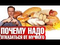 Откажись от мучного на 2 недели и посмотри, что будет 🙌🍞