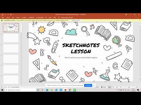 ออกแบบเพาเวอร์พอย สวยๆ New Update วิธีการสร้าง Slide PowerPoint. สวยๆง่ายๆ โดยไม่ต้องออกแบบเอง