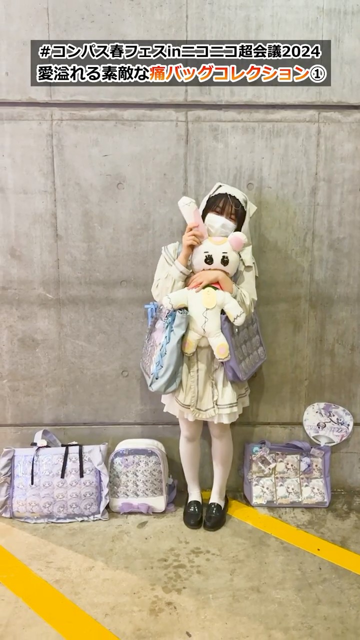 #コンパス ラヴィ 痛バ 愛溢れる素敵な痛バッグコレクション①【#コンパス 春フェスin