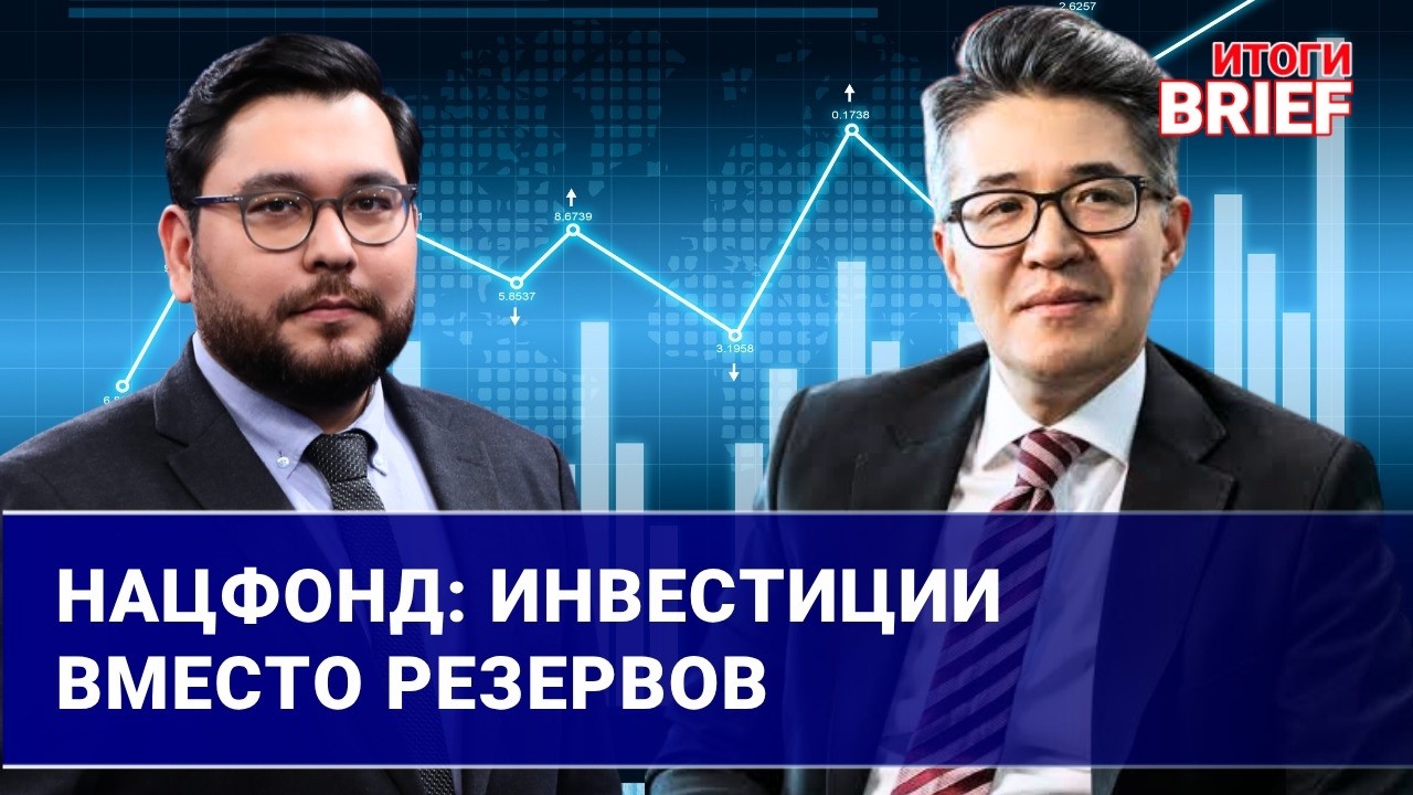 Куат Акижанов: О Нацфонде, «большой стройке» и деньгах для детей