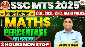 SSC MTS MATHS 2025 || MATHS PERCENTAGE MARATHON FOR SSC MTS 2025 || MATHS MARATHON BY SUMIT SIR