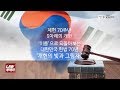 70주년 제헌절 이름 으로 돌아본 개헌의 빛과 그림자 문희상 개헌은 국민의 명령 개헌논의 재점화 70주년 제헌절 이름 으로 돌아본 개헌의 빛과 그림자 문희상 개헌은 국민의 명령 개헌논의 재점화