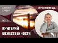 Онлайн-трансляция собрания церкви "Новая Жизнь"