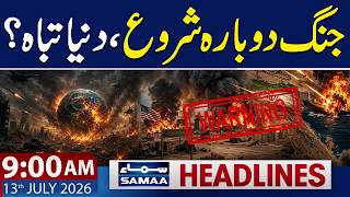 Iran-US War | Iran Launches Fresh Attacks | US on High Alert | 9 AM News Headlines | 13 July 2026