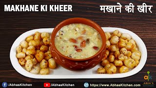मखाने की टेस्टी और हेअल्थी खीर - Makhana Ki Kheer Recipe | Abha's Kitchen