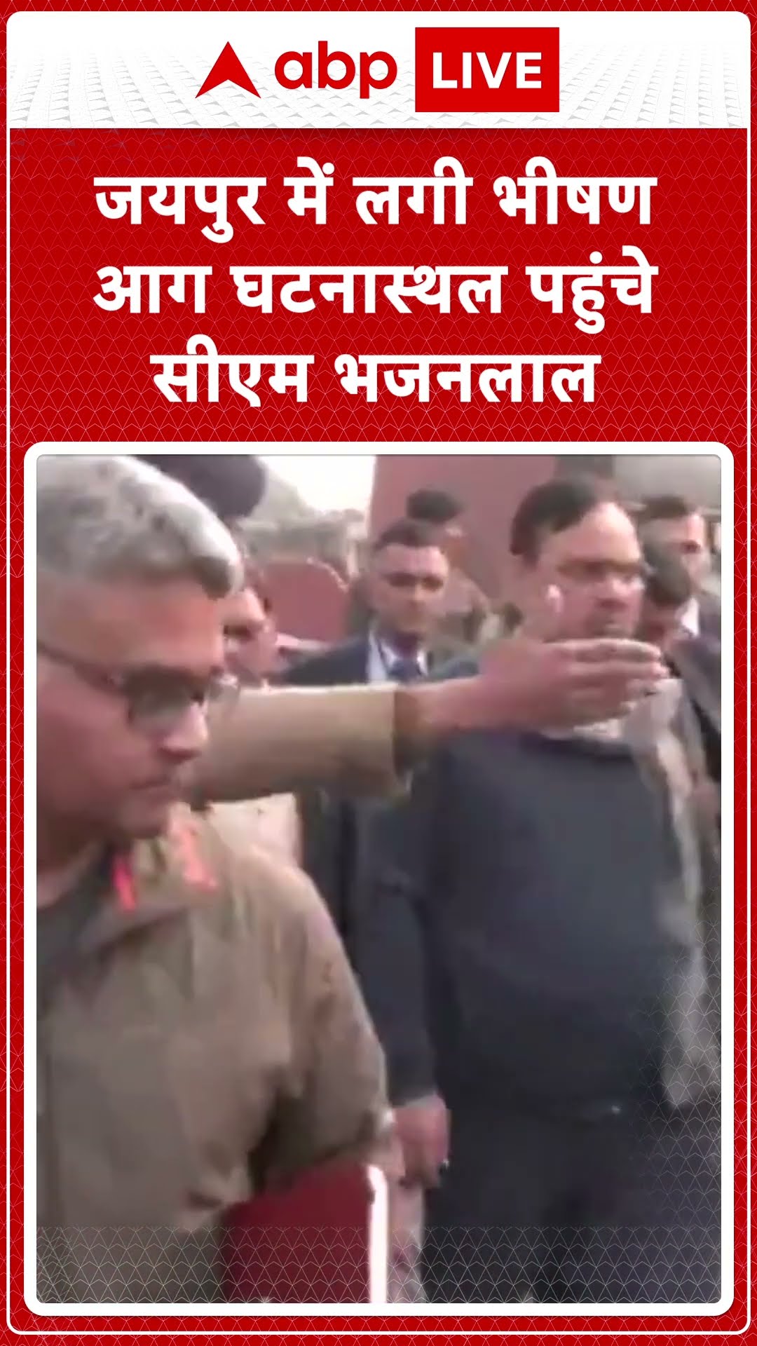 Jaipur Fire News: जयपुर में लगी भीषण आग-घटनास्थल पहुंचे CM Bhajan Lal....| ABPLIVE |