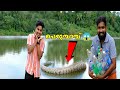 അയ്യോ മലമ്പാമ്പ് ഓടിക്കോ😱 അവിയോടൊപ്പം കുപ്പിച്ചൂണ്ട ഇടാൻ പോയതാ💥 Plastic Bottle Fishing | Kerala fish