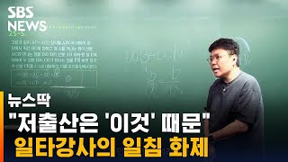 일타강사 정승제 