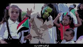 Video thumbnail of "WD alzain - O Revolutionary ''يا ثائر'' (Official Video)"