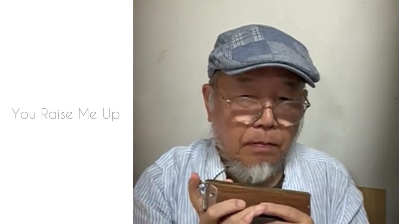 【You Raise Me Up】ーーCHROMATIC HARMONICA（Tokunaga Sound） YouTube