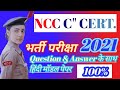 NCC  #C&quot; certificate admission model paper 2021/ with questions and answers..