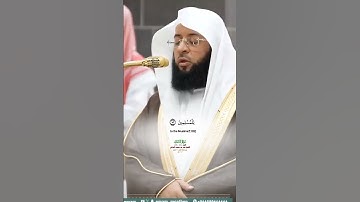 وإذا بدلنا آية مكان آية_سورة النحل_تلاوة مرئية من صلاة الفجر 17 صفر 1447هـ_الشيخ بدر التركي_#quran