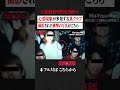 ※お分かりだろうか※心霊現象が多発する某クラブ… 撮影された衝撃の写真がこちら… #shorts #short