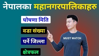 नेपालका महानगरपालिका। Metropolitan of Nepal।Loksewa Tayari।By Study Lover No.1