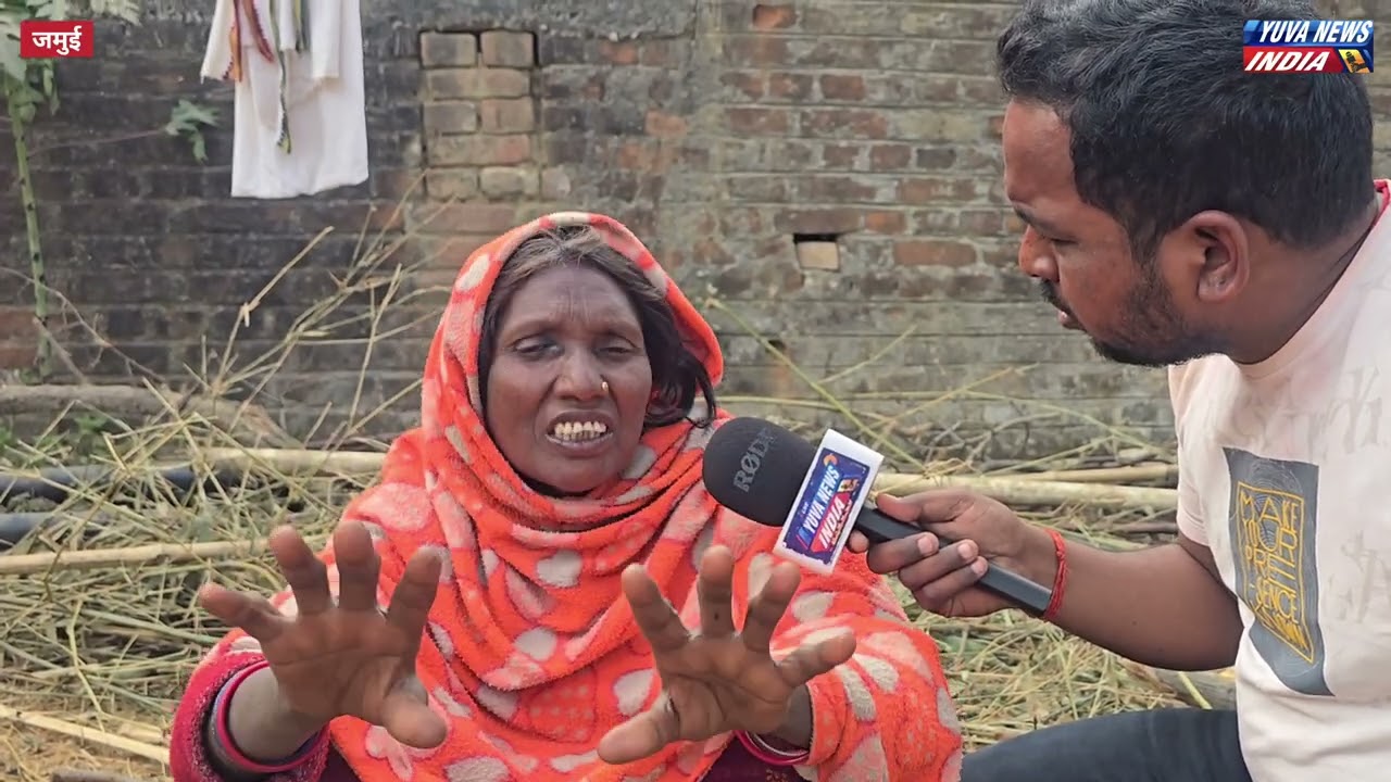 सादी सुदा महिला से किया लव मेरेज शादी जमुई || हुआ दोनो मे हाई वोल्टेज ड्रामा #jamui #lovestory 