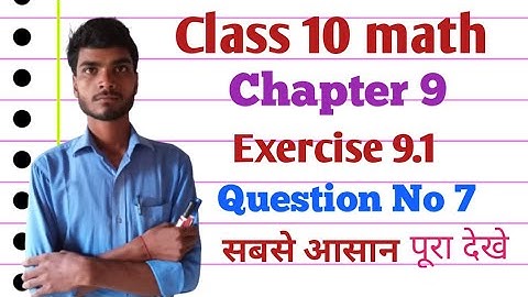 Class 10 Math Chapter 9.1 Question No 7।।Class 10 Math Exercise 9.1।।Class 10 math chapter 9 Ex 9.1