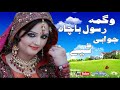 Pashto New Songs2019 Rasool Bacha And Wagma Tappy