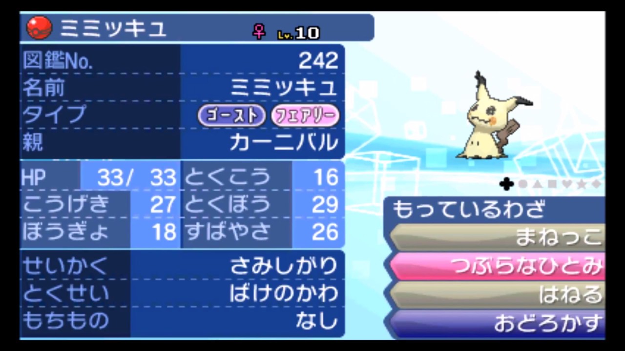 公式配信ポケモン ミミッキュ カーニバル Youtube 公式配信ポケモン ミミッキュ カーニバル Youtube