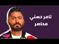 تامر حسني محاصر في لبنان وما فعله في الطائرة لا يصدق وديع الشيخ في موقف محرج بسببه 