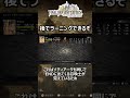 【FFT】アルテマ ゾディアークのラーニングが取り返しがつくようになった ファイナルファンタジータクティクス - イヴァリース クロニクルズ #shorts #FFT