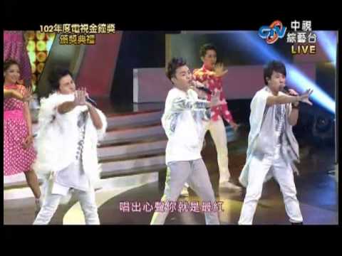 2013 金鐘獎星光大道+《為夢而唱 》星夢世代(許富凱 曹雅雯 )
