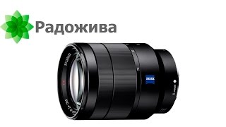 Обзор Sony SEL2470Z Carl Zeiss Vario-Tessar FE f/4 24-70mm OSS ZA T*