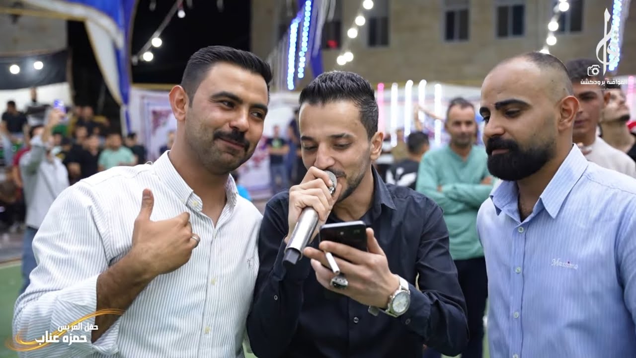 حفل العريس حمزه عناب 2 الفنان محمد الفواز درازي مجوز إبراهيم الطيطي 2025