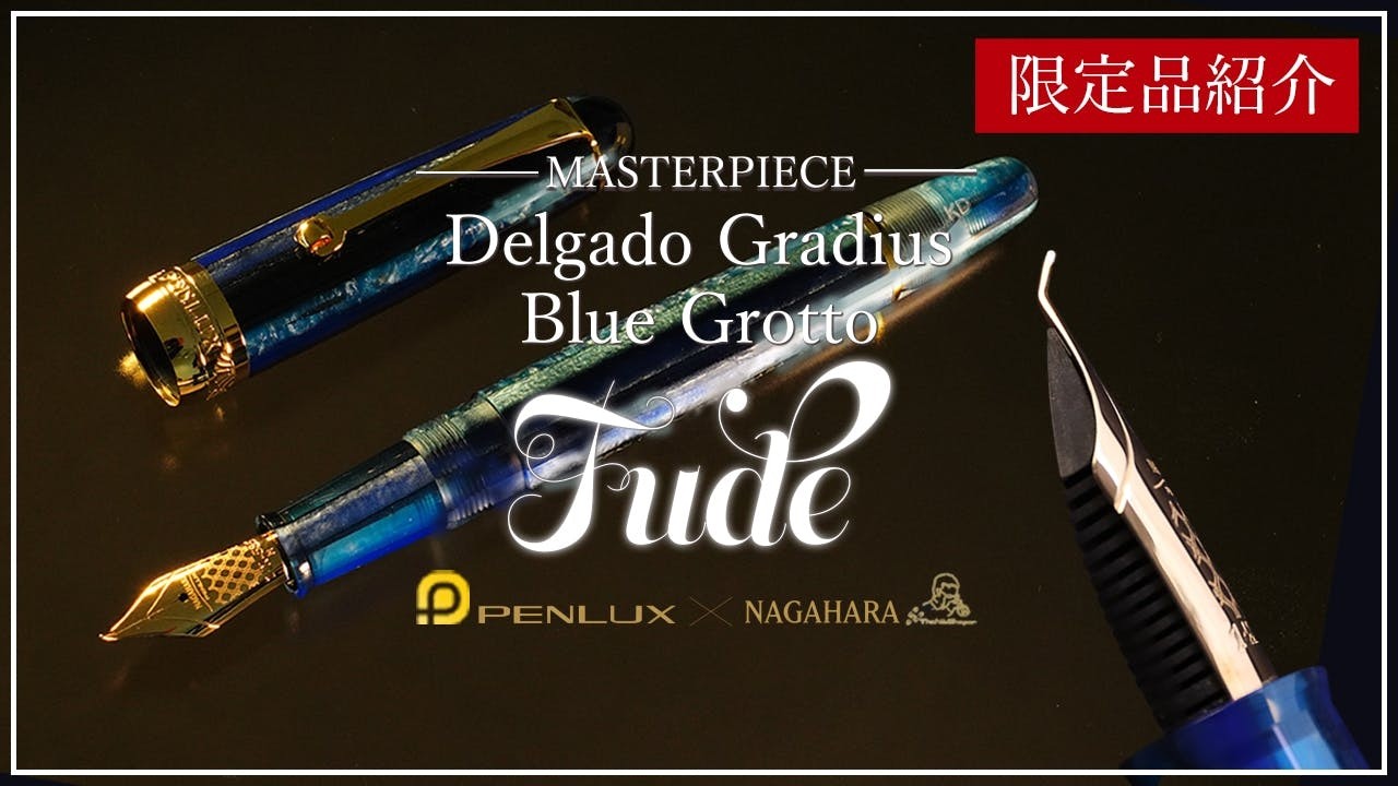 新品)PENLUX ペンラックス 万年筆 マスターピース デルガド