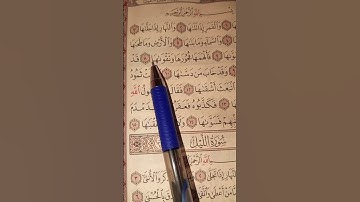 سورة الشمس الشيخ ماهر المعيقلي