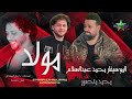 مولد سخن 2025 كاس العالم محمد منصور الموسيقار محمد عبدالسلام شوني محظوظه 