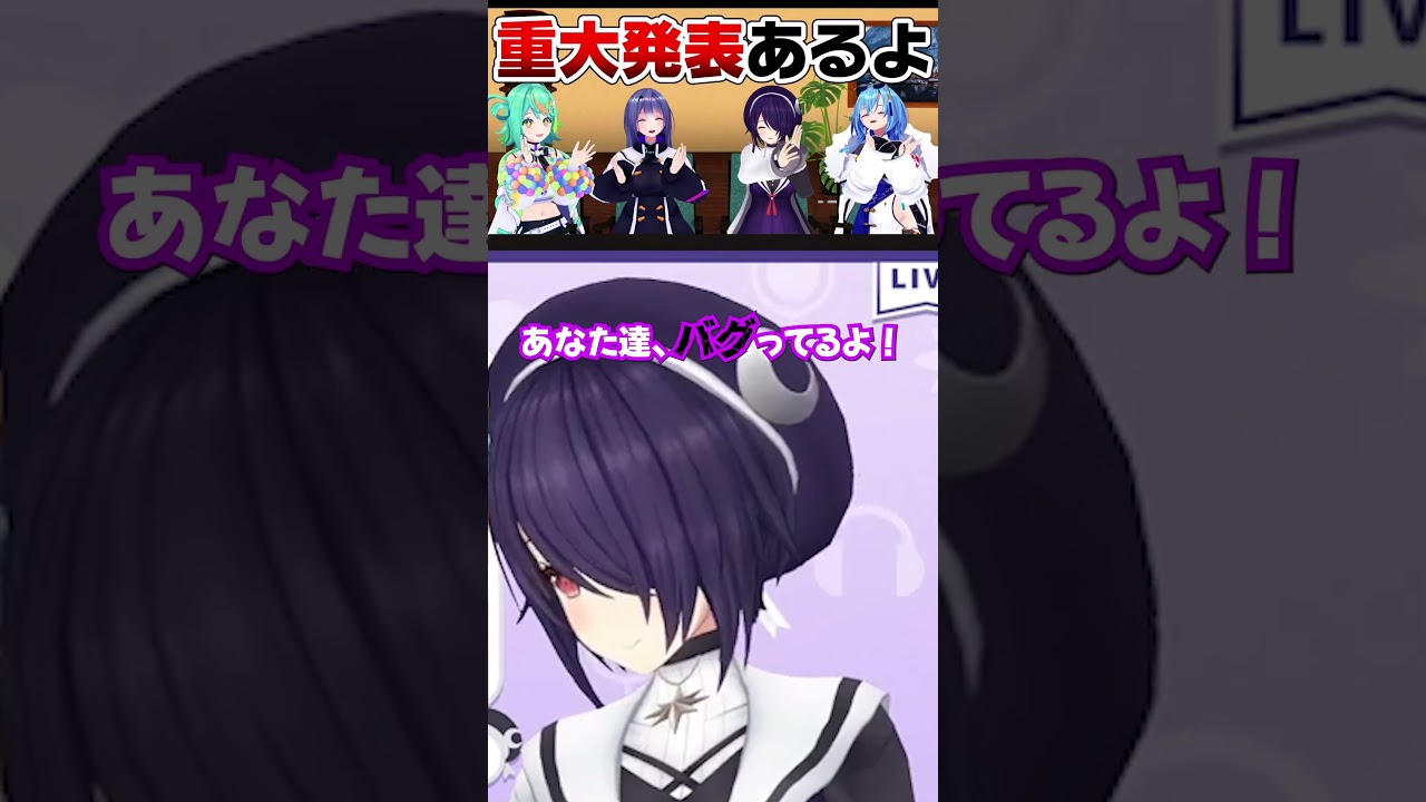 【新メンバー】あおぎり高校の新人にどんな子が来るのかリスナーに予想を聞いてみた結果【音霊魂子/あおぎり高校/切り抜き】#shorts
