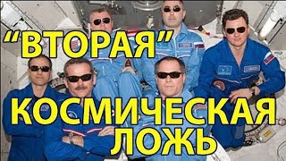 Вторая Космическая Скорость Полёты в Космос Плоская Земля