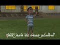 Ambili Mame(අම්බිලි මාමේ ඔබ මොකද කරන්නේ?)