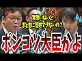 【ポンコツ大臣撃破】これに高い給料払う日本。。あまりにも下手な答弁に石橋委員も呆れる【国会中継】【加藤鮎子】