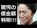 石川さゆりの借金と年収が衝撃すぎる...演歌界の大御所が借金した真相に一同驚愕...演歌界の収入事情が大暴露され...