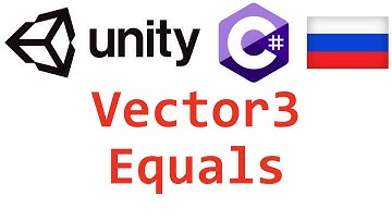 Unity C#. Vector3 Equals. Справочник. Мусин Михаил.