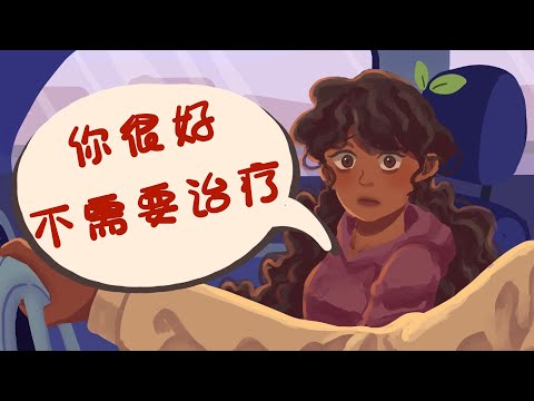 538｜父母不理解孩子抑鬱的5個跡象｜漢語Psych2Go Mandarin「心理學」