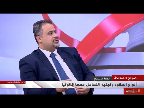 فيديو: في علاجات القانون المدني؟