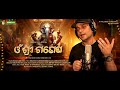 Omm Sri Ganesha Manas Pritam New Odia Ganesh Puja Bhajan Song Dance Dj Song Taal Radio Odia