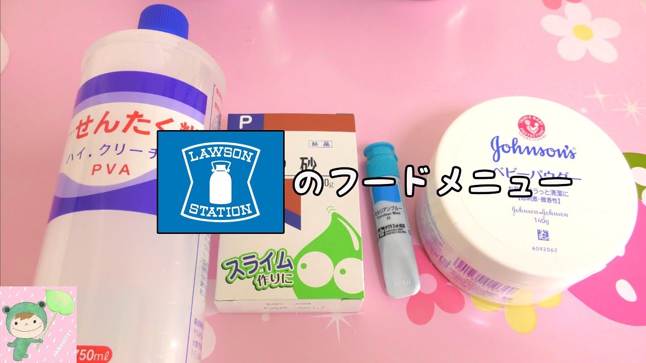 リアルおままごと　ローソンのフードメニュー　ーFake foodー