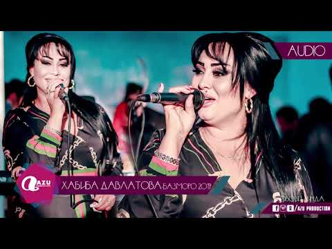 Хабиба Давлатова - Базморо 2019/Habiba Davlatova - Bazmoro 2019