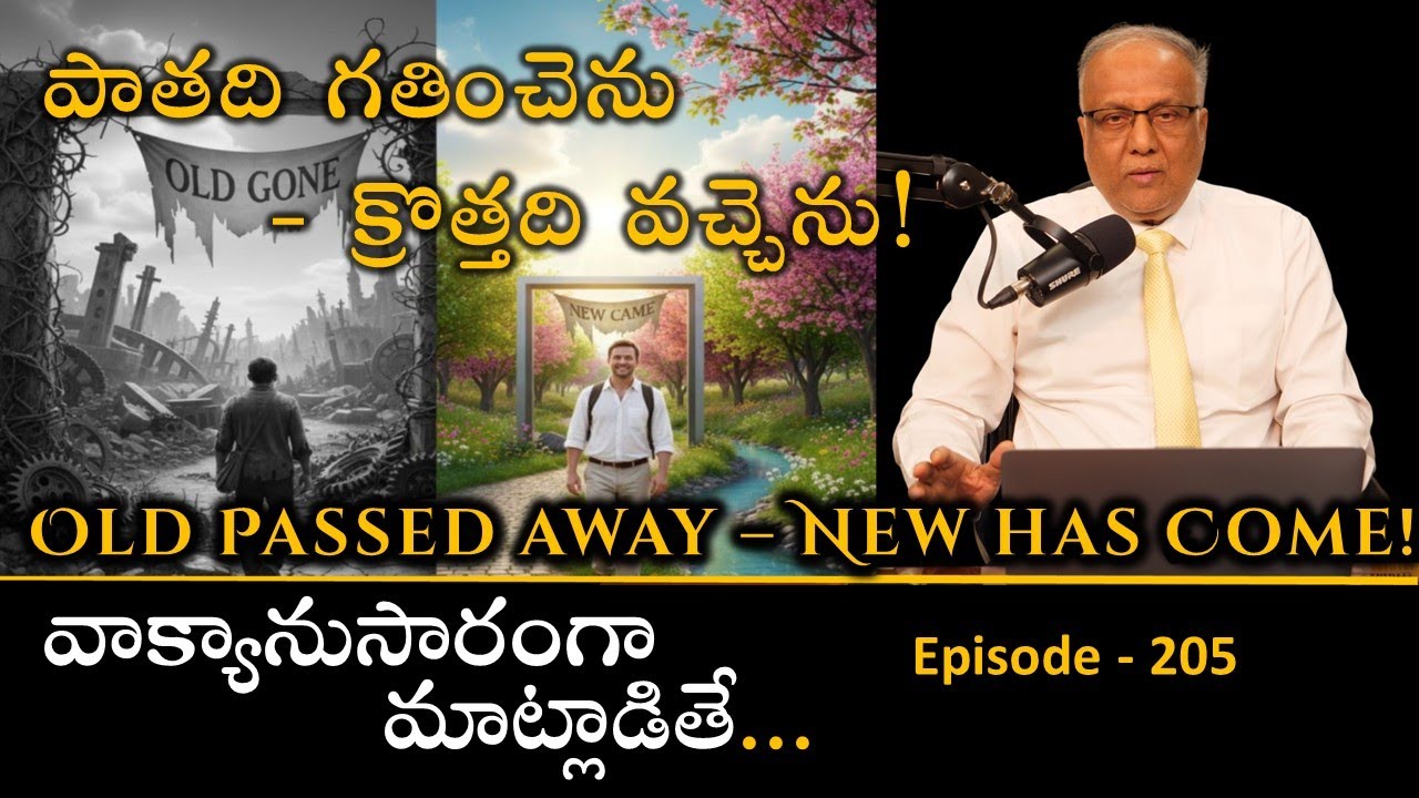 BIBLICALLY SPEAKING... I EPISODE - 205 I CHRISTIAN PODCAST I Bro. P. Upender