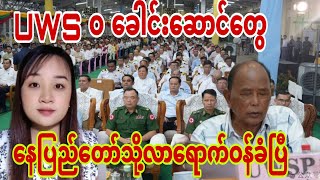 မပုတု