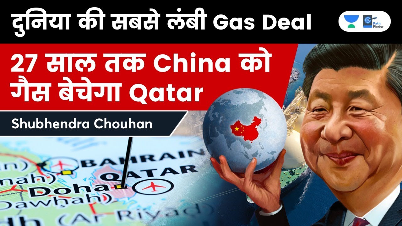 Qatar Signs World's 'Longest' Gas Supply Deal with China | North Field ...
