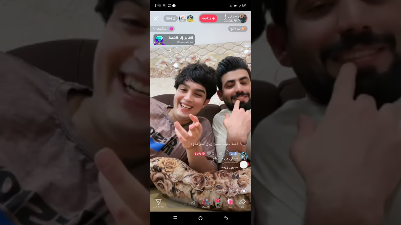 الفنان احمد جاسم جوقي ##لايك ##متابعه ##العازف عهد الجبوري ##😍👌😂دك ضحك😂