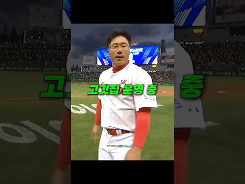 고깃집 운영 중 포스트시즌 참가한 <strong>박정권</strong>