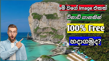 How to edit Ai illusion photo in sinhala in 2023.