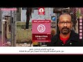 برنامج ملفات سودانية ،  ​السبت 1 اغسطس 2026