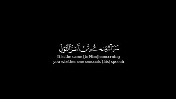 شاشة سوداء بصوت الشيخ#راشد_الأركاني#سورة_الرعد #اللهم_صل_وسلم_على_نبينا_محمد #القرآن_الكريم #quran